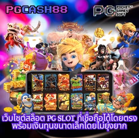 เครดิตฟรี 50 ยืนยัน บัตรประชาชน